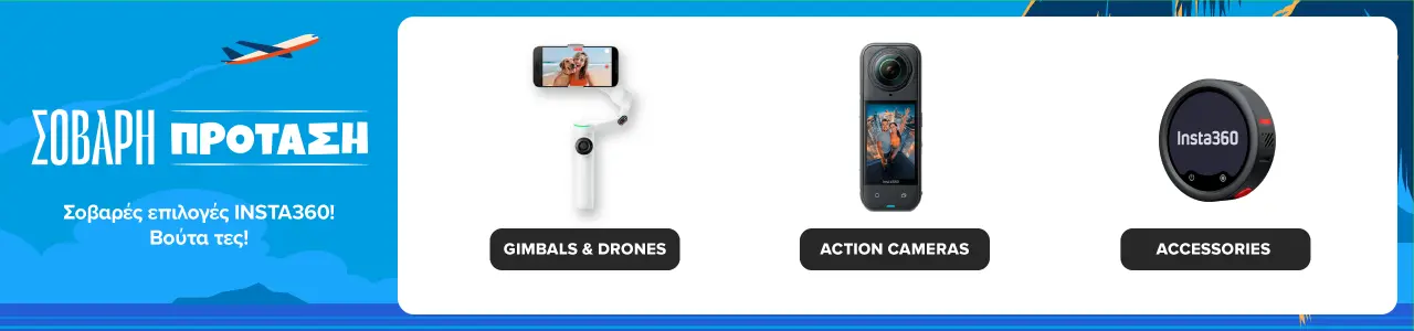 Σοβαρές επιλογές INSTA360! Βούτα τες!