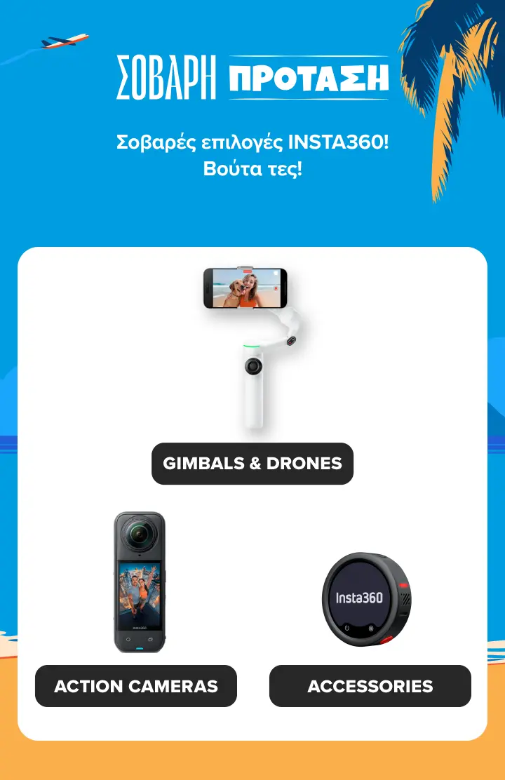 Σοβαρές επιλογές INSTA360! Βούτα τες!