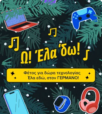 Χριστουγεννιάτικα Δώρα, Ιδέες και Προτάσεις τεχνολογίας 2025 – Xmas ΓΕΡΜΑΝΟΣ – germanos.gr