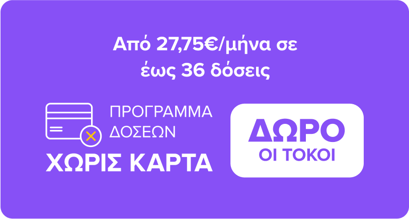 Απόκτησε τα νέα Galaxy Z Foldable από 27,75€ τον μήνα σε έως 36 δόσεις με το Πρόγραμμα Δόσεων χωρίς κάρτα και δώρο οι τόκοι.