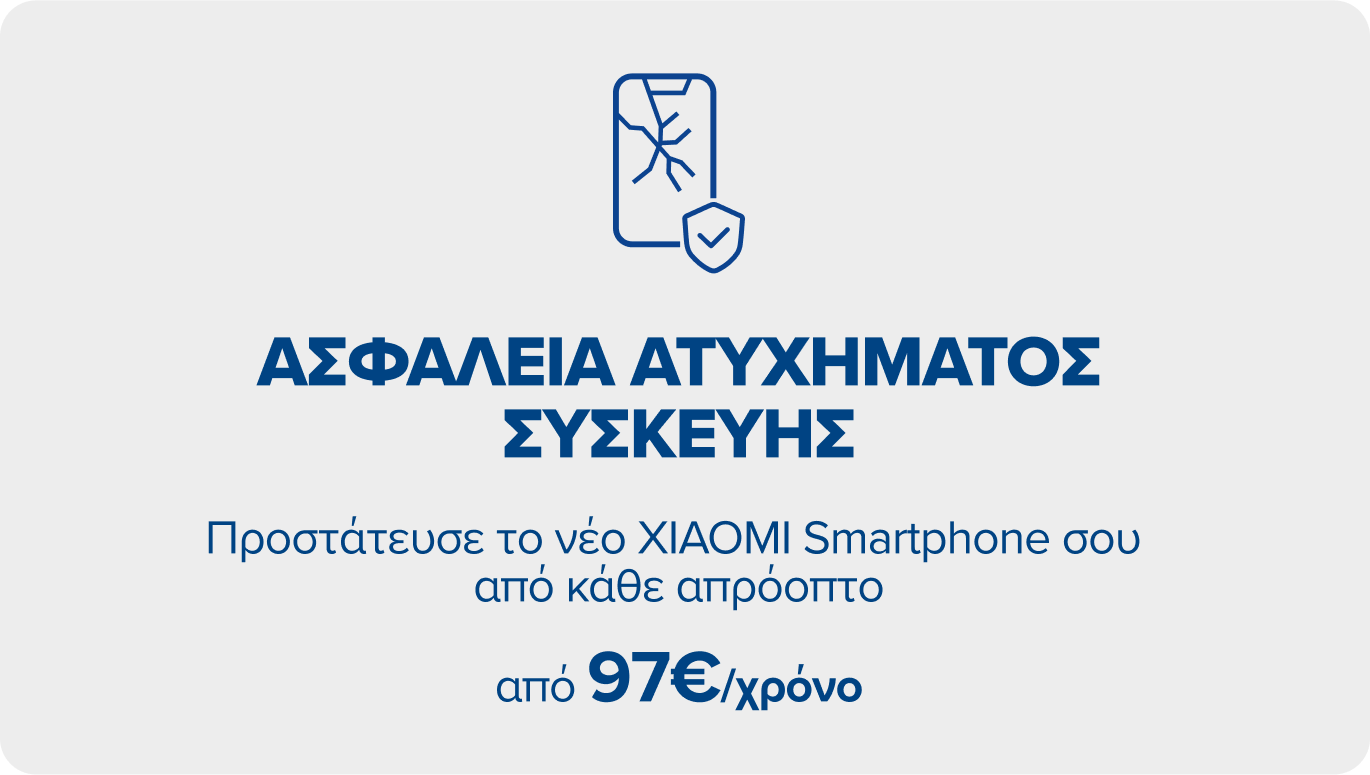 Ασφάλεια ατυχήματος συσκευής. Προστάτευσε το νέο Xiaomi smartphone σου από κάθε απρόοπτο.