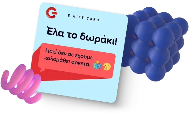 Γαλάζια δωροκάρτα ΓΕΡΜΑΝΟΣ