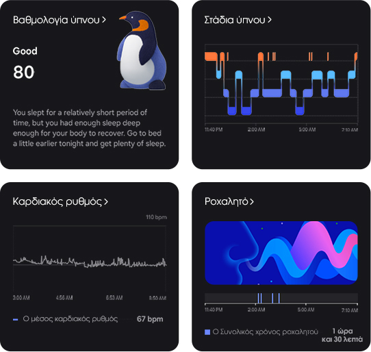 galaxy ring perissotera gia ton ipno sou