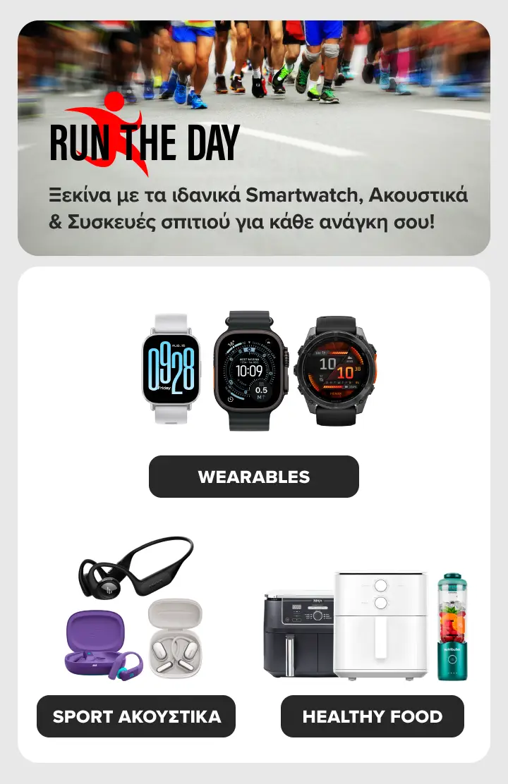 Μεγάλος δρομικός αγώνας; Ξεκίνα με καταπληκτικά wearables, sport ακουστικά και μικροσυσκευές προετοιμασίας υγιεινών γευμάτων.