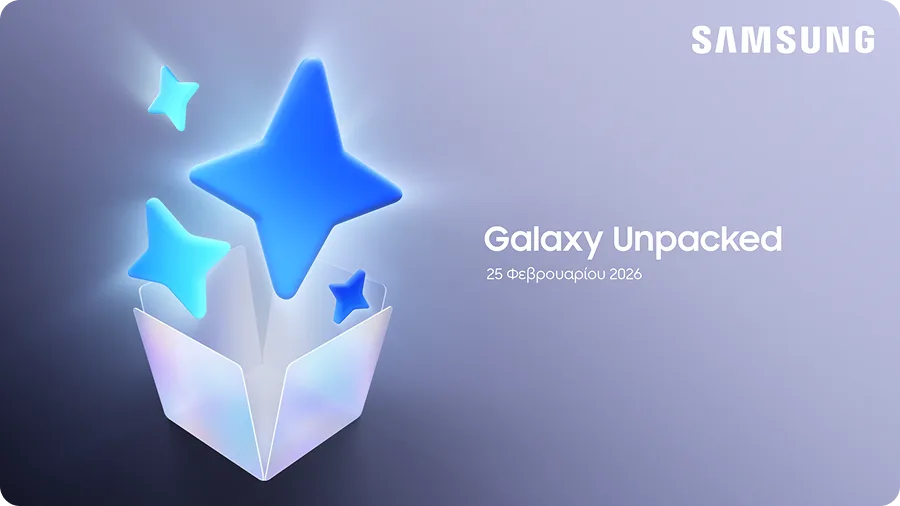 Galaxy Unpacked Event: 25 Φεβρουαρίου 2026 