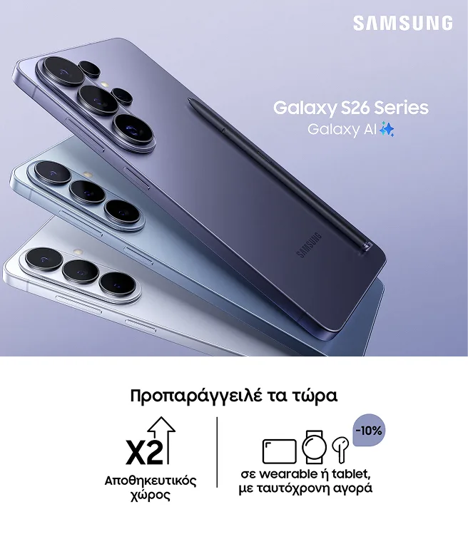 Samsung Galaxy S26 Series. Προπαράγγειλέ τα και πάρε διπλάσιο αποθηκευτικό χώρο και όφελος 10% σε wearable/tablet. 