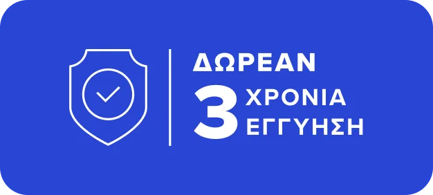 Δωρεάν 3 χρόνια εγγύηση