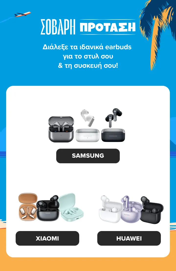 Βρες εδώ τα ιδανικά earbuds για SAMSUNG, XIAOMI και HUAWEIσυσκευές