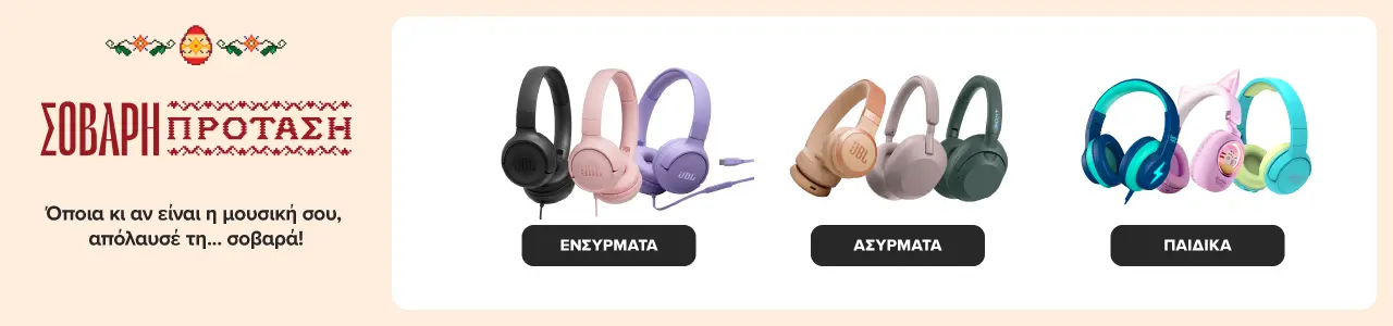 Germanos Easter headphones accessories.