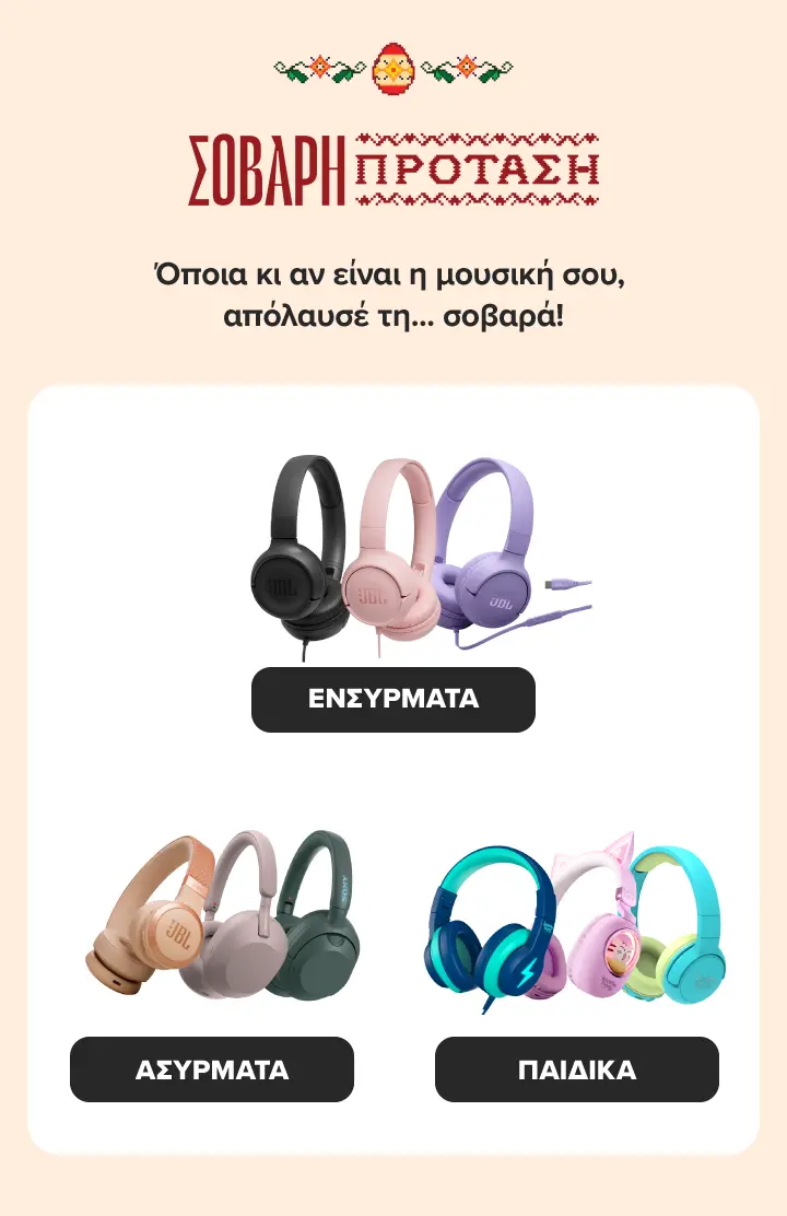 Germanos Easter headphones accessories.