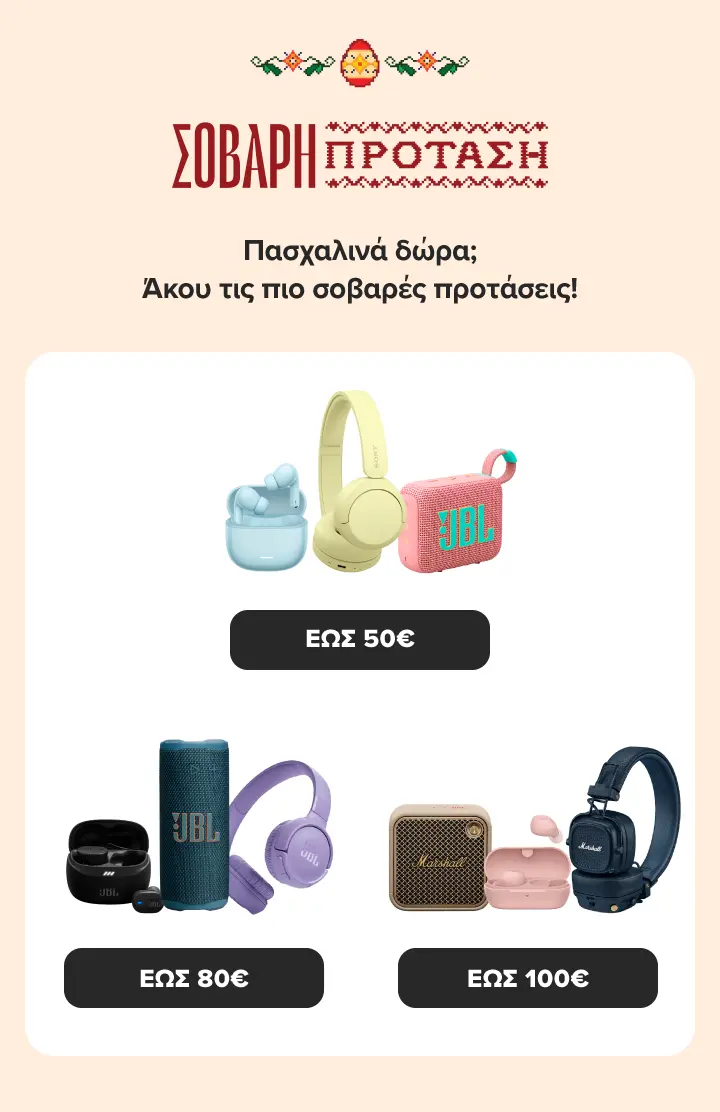 Germanos Easter sound accessories.