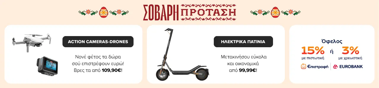 Germanos Easter gadgets.