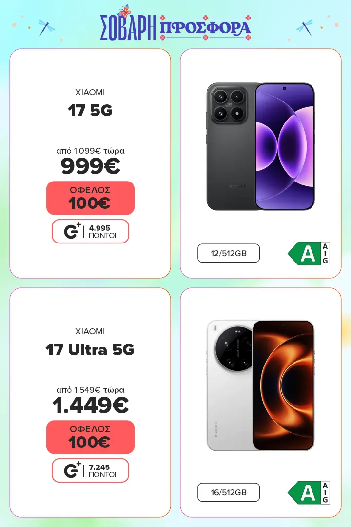 XIAOMI 17 5G & XIAOMI 17 Ultra 5G