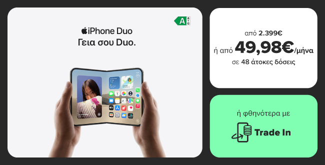 Απόκτησε το νέο iPhone Duo από 49,98€/μήνα