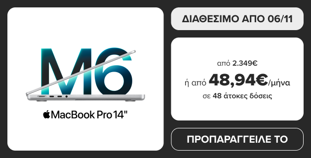 MacBook Pro 14” από 2.349€ ή από 48,94/μήνα σε 48 άτοκες δόσεις. Διαθέσιμο από 6/11. Προπαράγγειλέ το!