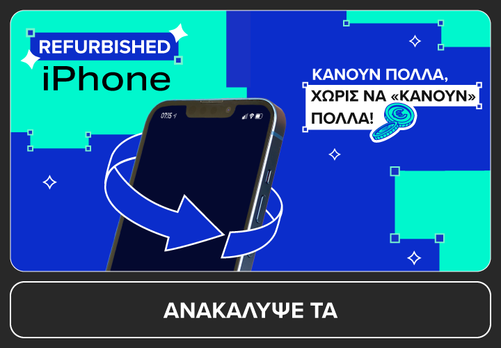 Refurbished iPhone στο ΓΕΡΜΑΝΟ! Βρες τώρα τη δική σου οικονομική και εγγυημένα αξιόπιστη συσκευή. 