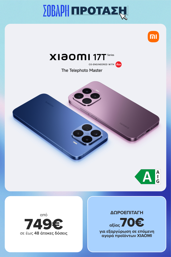 XIAOMI 17T Series 5G από 749€ σε έως 48 άτοκες δόσεις και Δωροεπιταγή 70€ για εξαργύρωση σε επόμενη αγορά προϊόντων XIAOMI.