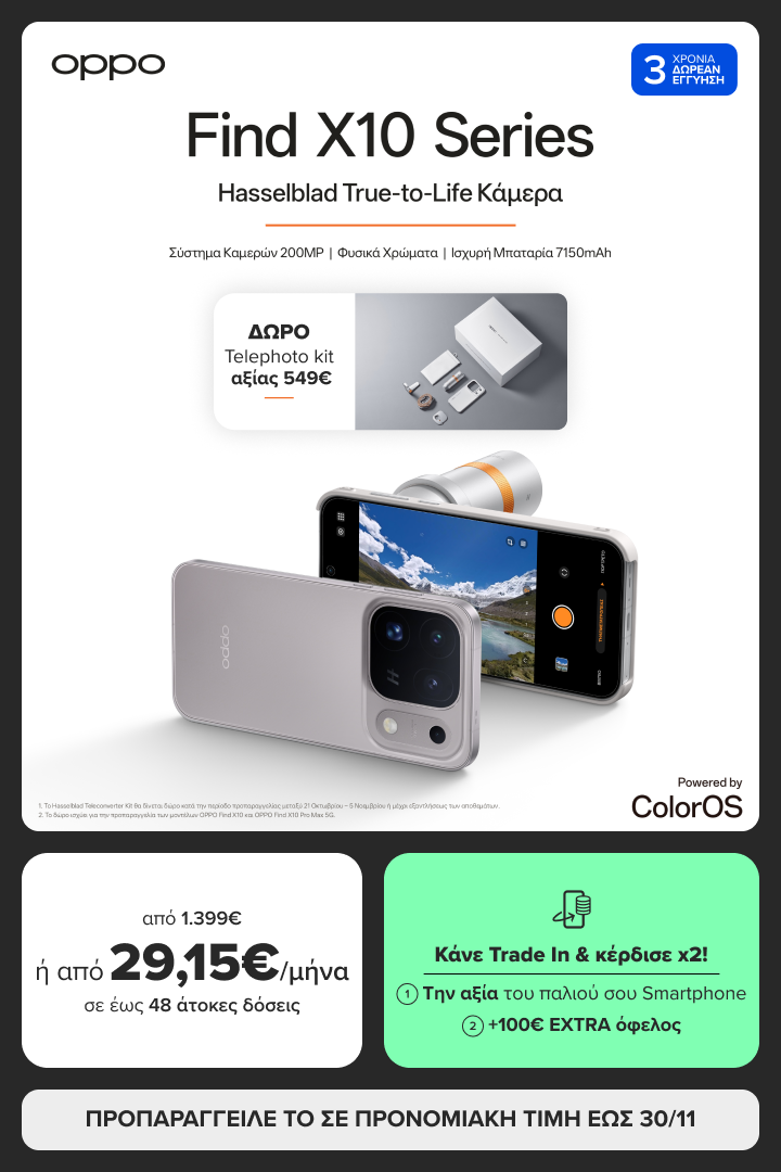 OPPO Find X10 Series: Προπαράγγειλέ το σε προνομιακή τιμή, με δώρο Telephoto Kit αξίας 549€ και 3 χρόνια δωρεάν εγγύηση έως 30/11. 
