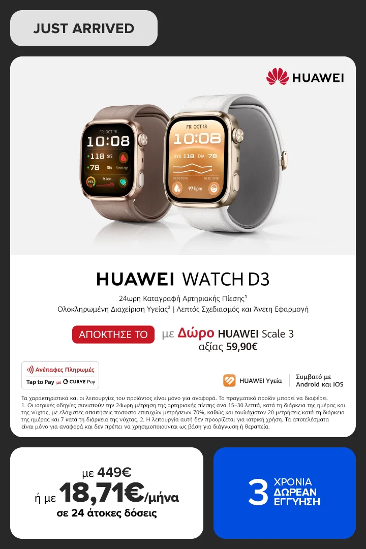 Ήρθε το νέο Ηuawei Watch D3, βρες το εδώ με 449 ευρώ με Δώρο Huawei Scale 3 αξίας 59,90 ευρώ, επιπλέον μαζί πάρε 3 χρόνια δωρεάν εγγύηση"