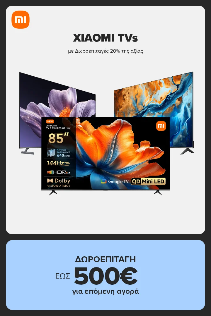 Με αγορά Xiaomi TV πάρε μαζί δωροεπιταγή 20% της αξίας της για επόμενη αγορά 