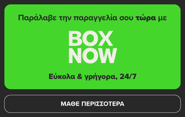 BOX NOW