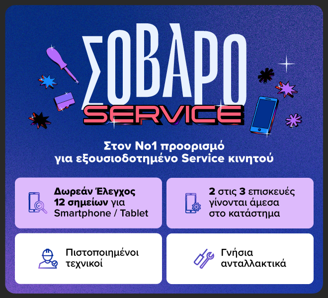 Σοβαρό service στον νούμερο ένα προορισμό για εξουσιοδοτημένο Service κινητού. 2 στις 3 επισκευές γίνονται άμεσα στο κατάστημα. Δωρεάν έλεγχος 12 σημείων για Smartphone και tablet. Πιστοποιημένοι τεχνικοί. Γνήσια ανταλλακτικά.