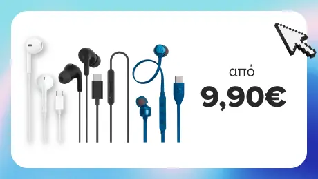 Βρες εδώ Type C Handsfree ακουστικά σε τιμές από 9,90 ευρώ