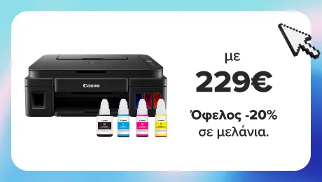 Βρες εδώ CANON PIXMA Πολυμηχάνημα WiFi με 229€ και συνδύασε μεζί μελάνια με -20%