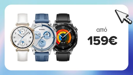 Βρες εδώ το HUAWEI Watch GT 5 σε τιμή μόνο 159 ευρώ
