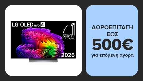 Εδώ θα βρεις LG TVs OLED G Series με Δωροεπιταγές έως 500€