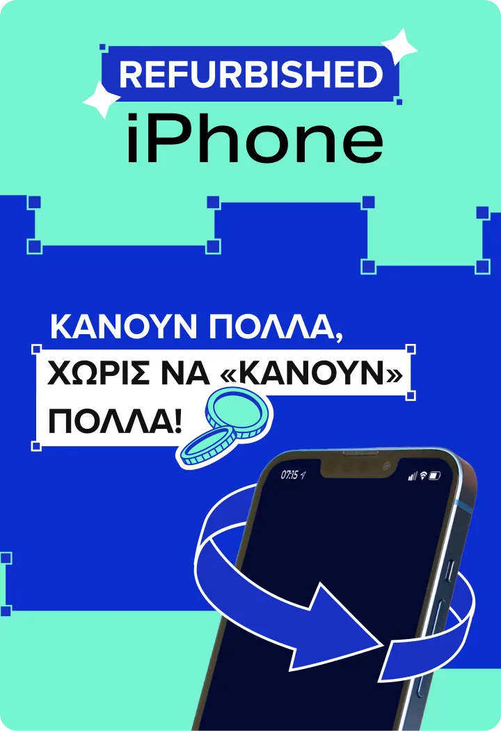 Refurbished iPhone. Κάνουν πολλά, χωρίς να κάνουν πολλά. 100% λειτουργικά και με 2 χρόνια εγγύηση. 