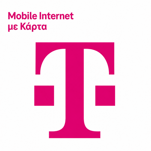 Telekom Mobile Internet με κάρτα SIM Only Pack