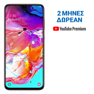 SAMSUNG Galaxy A70 Κοραλί