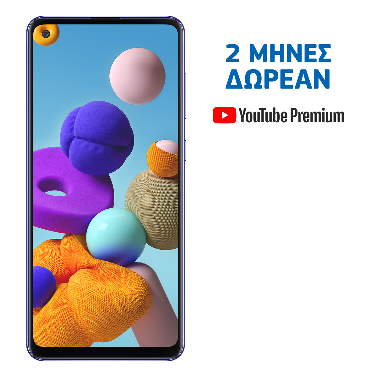 SAMSUNG Galaxy A21s Dual 64GB Μπλε