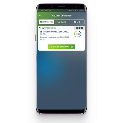 COSMOTE 4G Pocket Wi-Fi (HUAWEI 5576)