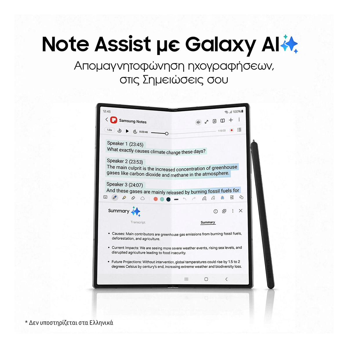SAMSUNG Galaxy Z Fold6 Dual 5G 12GB/ 512GB Ασημί Smartphone - 4