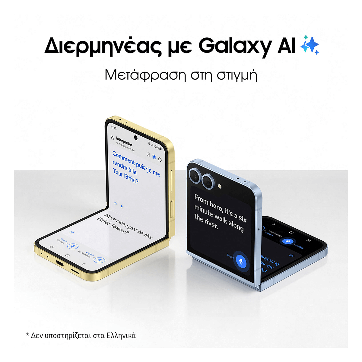 SAMSUNG Galaxy Z Flip6 Dual 5G 12GB/ 512GB Μπλε Smartphone - 4