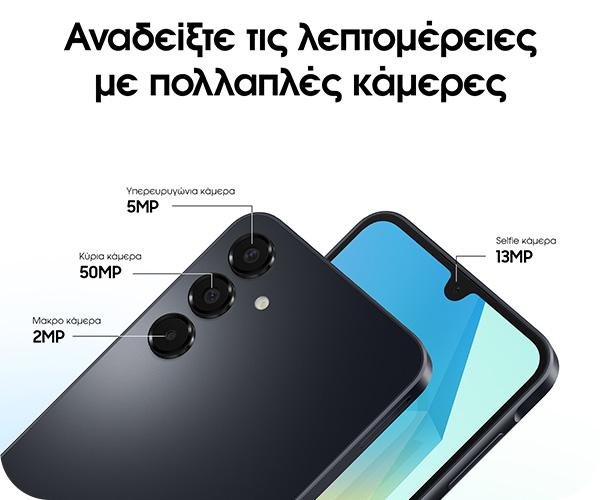 SAMSUNG Galaxy A16 κύρια κάμερα 50MP