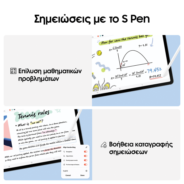 Επιλεγμένη εικόνα