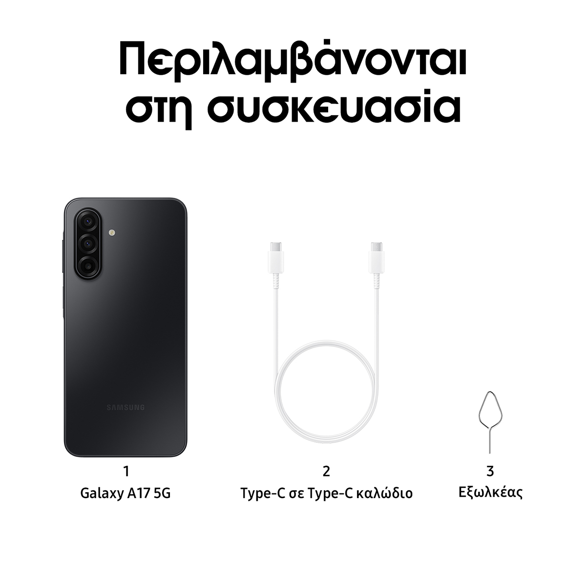 SAMSUNG Galaxy A17 5G 4GB/128GB Black Smartphone - 4