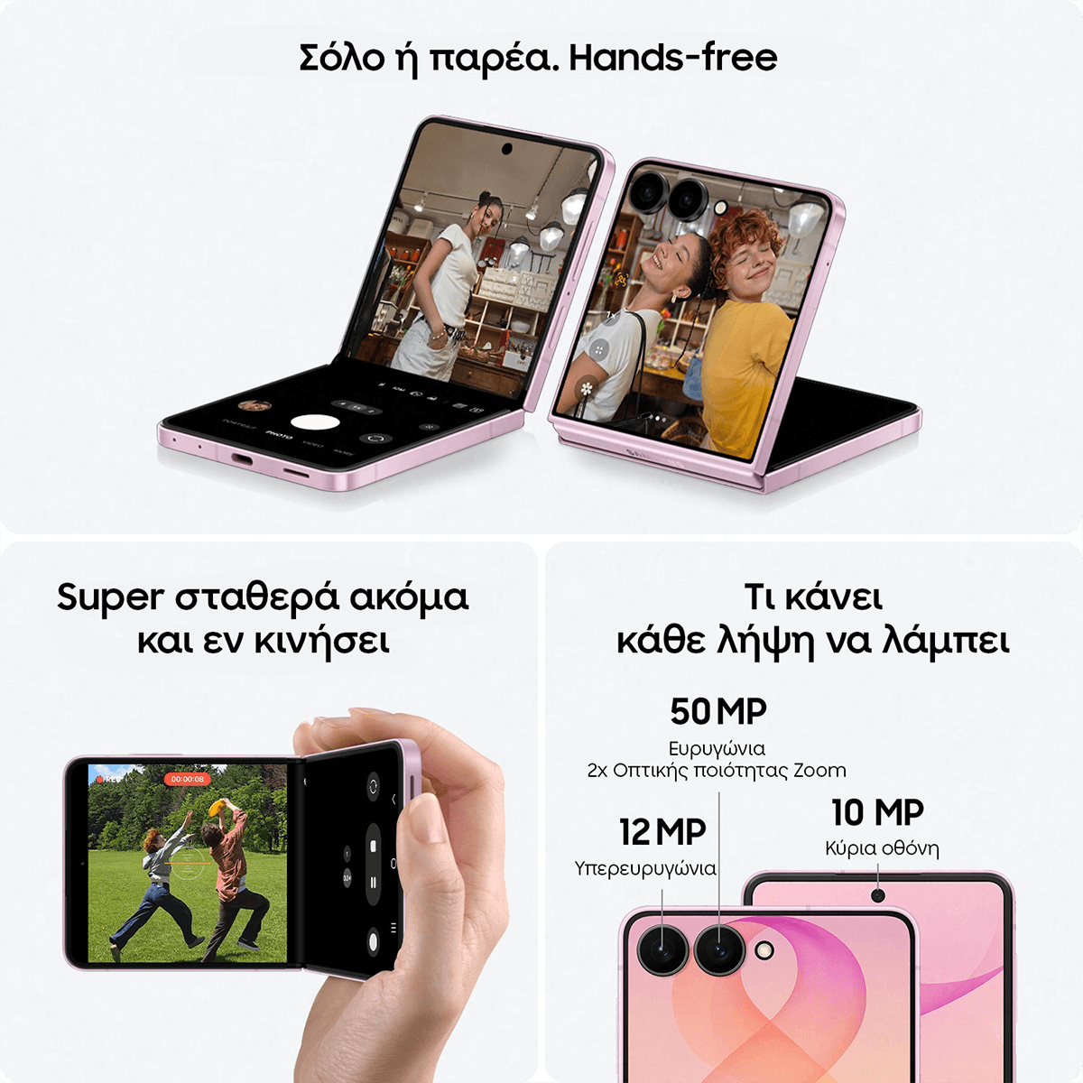 SAMSUNG Galaxy Z Flip8 Dual 5G 12GB/ 256GB Graphite Smartphone - 3