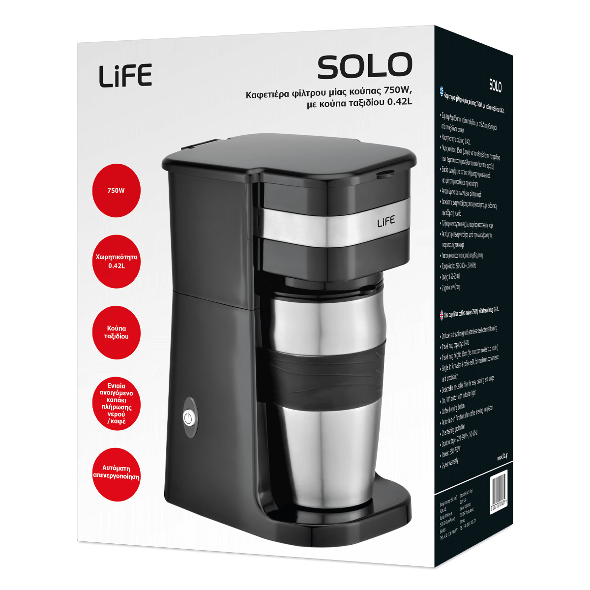 LIFE SOLO Καφετιέρα Φίλτρου 750W Μαύρο - 3
