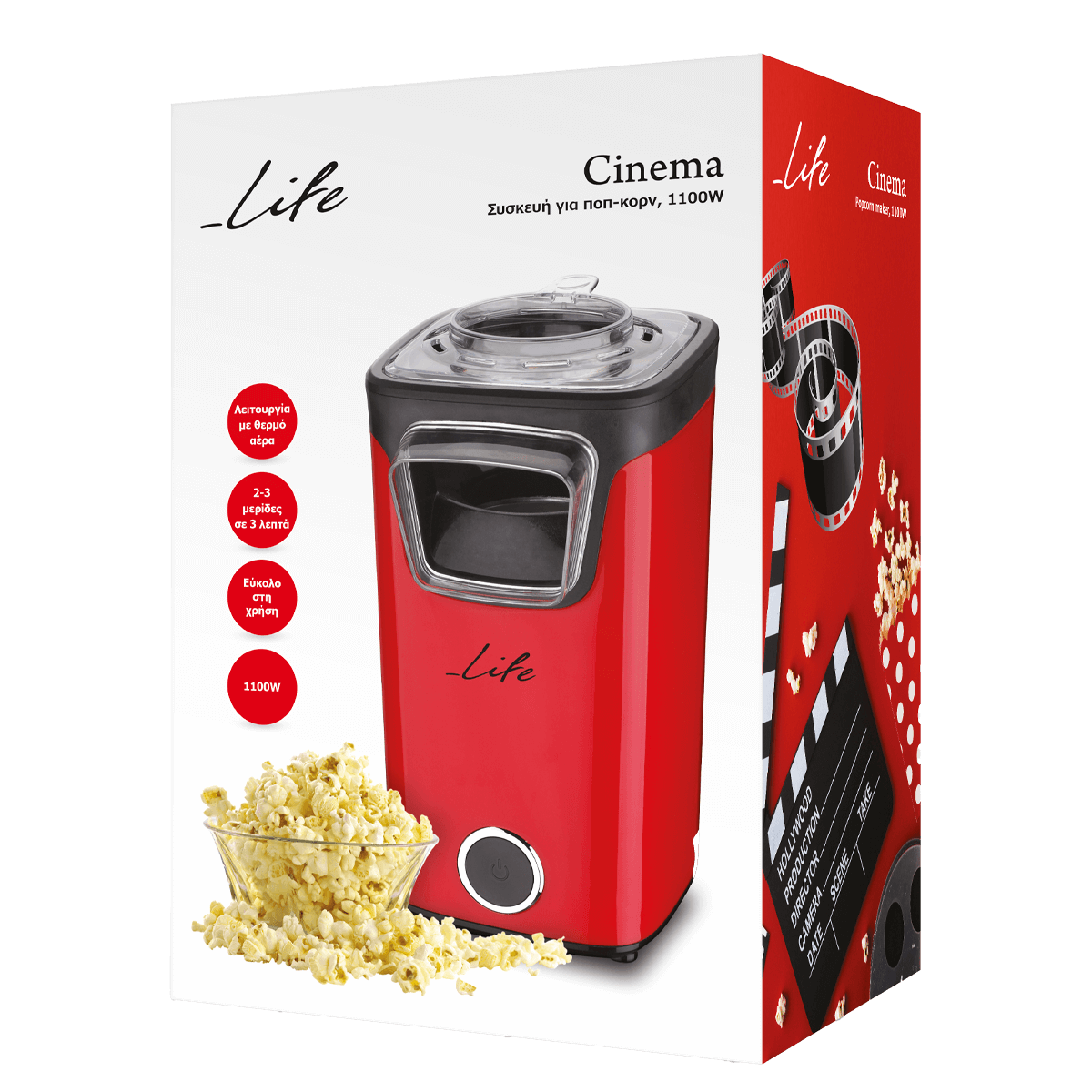 LIFE Cinema Συσκευή Pop Corn Κόκκινο - 3