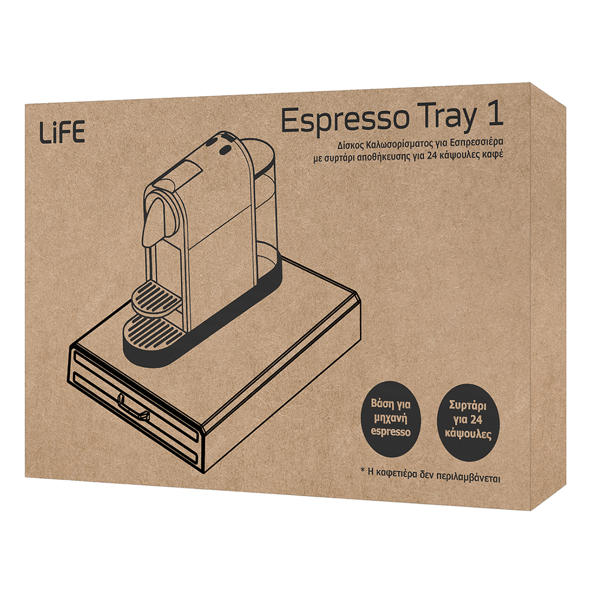 LIFE Espresso Tray 1 Συρτάρι Αποθήκευσης 24(τμχ) Μαύρο - 4