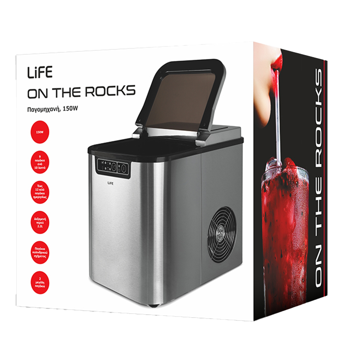 LIFE On The Rocks Παγομηχανή 150W Ασημί - 3