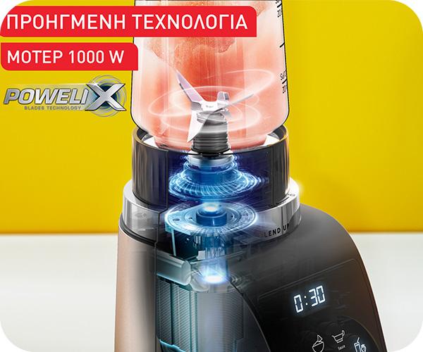 TEFAL BL190AF0 Blend Up μπλέντερ