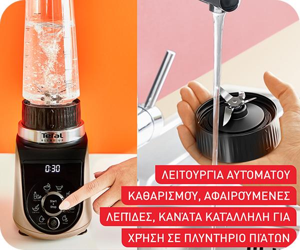 TEFAL BL190AF0 Blend Up μπλέντερ