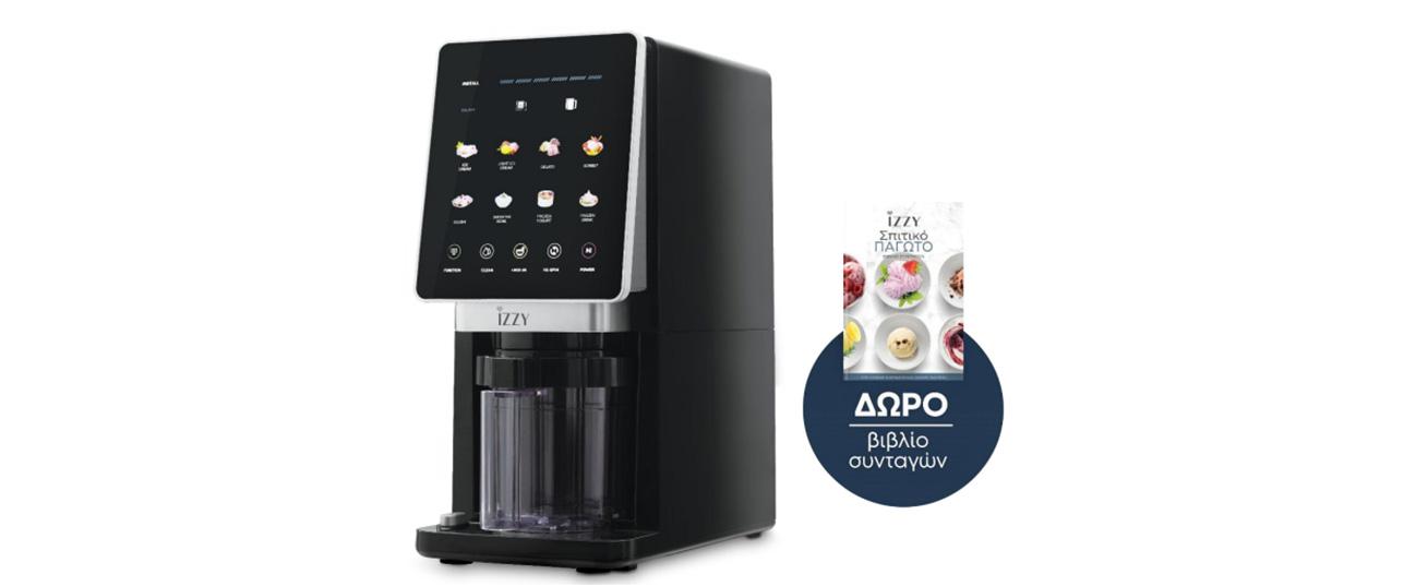 ΙΖΖΥ IZ-2045 8 in 1 Παγωτομηχανή ITALIAN GELATO 800W