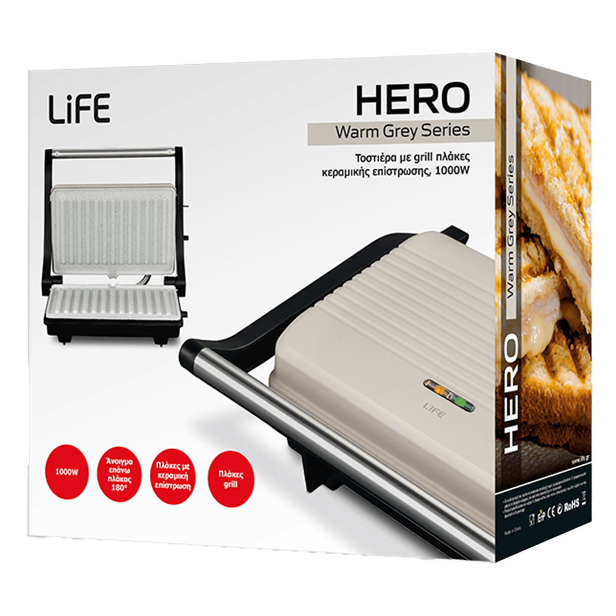 LIFE 221-0557 Hero Τοστιέρα-Γκριλιέρα 1000W Greige - 5