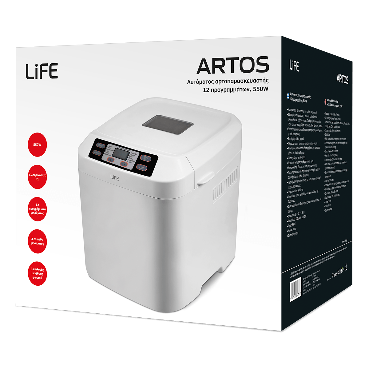 LIFE 221-0200 Artos Αρτοπαρασκευαστής 2Lt Λευκό - 5